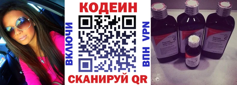 Кодеин Purple Drank  площадка как зайти  Первоуральск 
