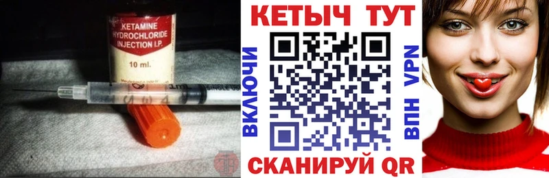 Кетамин ketamine Первоуральск