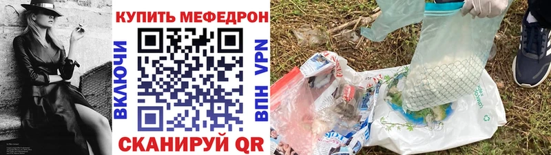 МЯУ-МЯУ кристаллы  где можно купить   Первоуральск 
