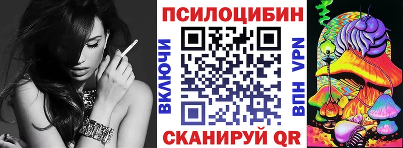 Галлюциногенные грибы Magic Shrooms  Первоуральск 